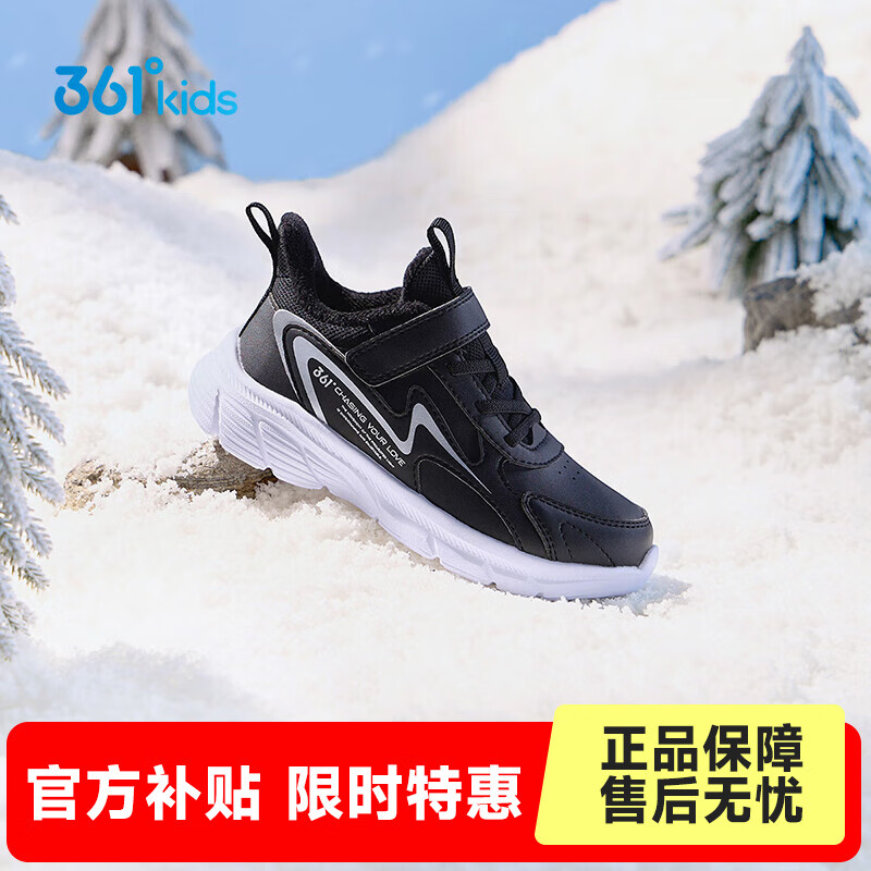 361°童鞋男女童保暖棉鞋2025年冬季新款小童鞋子 碳黑/361度白 29