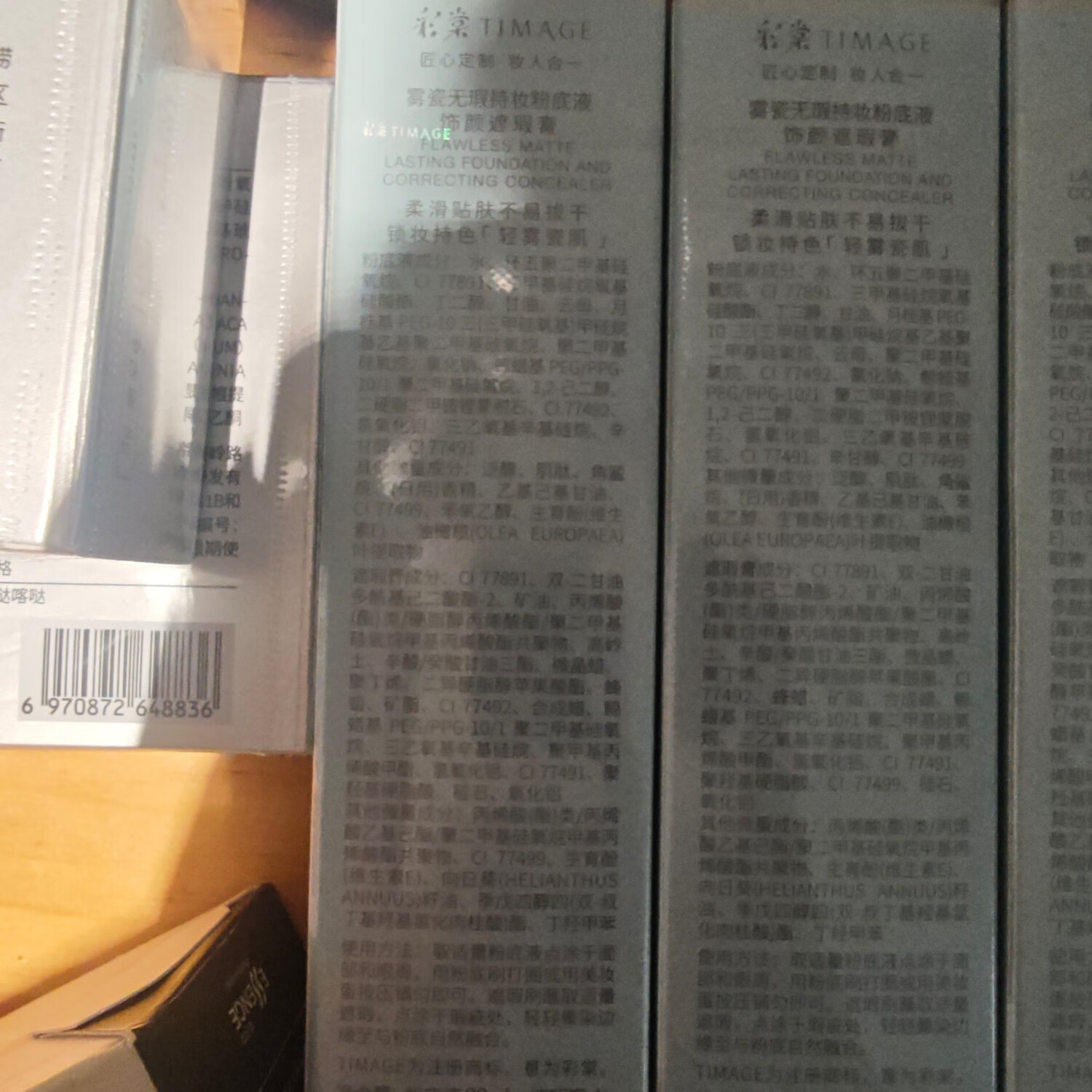 彩棠彩棠Timage小圆管粉底液遮瑕持妆干皮油皮混合肌控油持久不脱妆 无暇持妆版 芙玉白