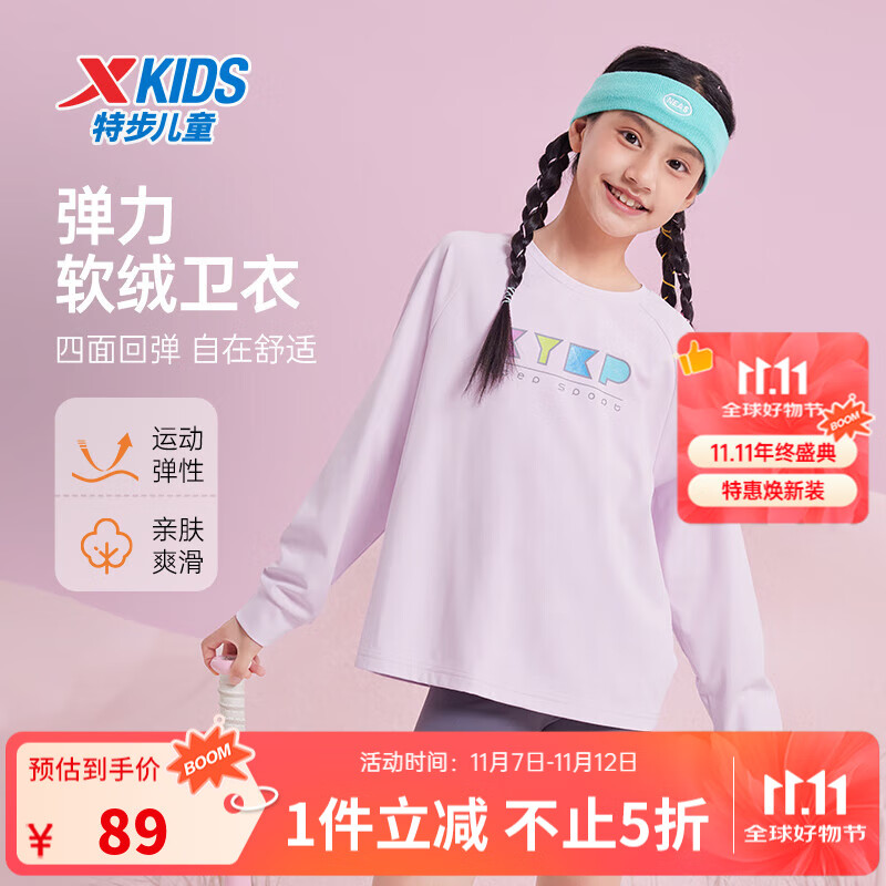 特步童装儿童套头卫衣儿童弹力软绒轻量卫衣亲肤柔软宽松运动套头卫衣 白玫粉 160 cm