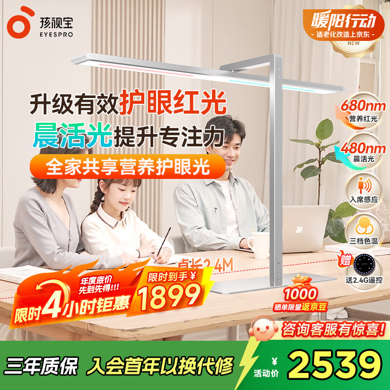 专用阅读台灯S01B-100W-RS