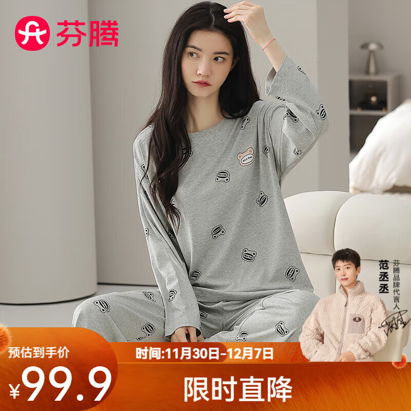 芬腾睡衣女100%纯棉2025秋新款柔软亲肤圆领套头家居服休闲外穿套装 灰色 L