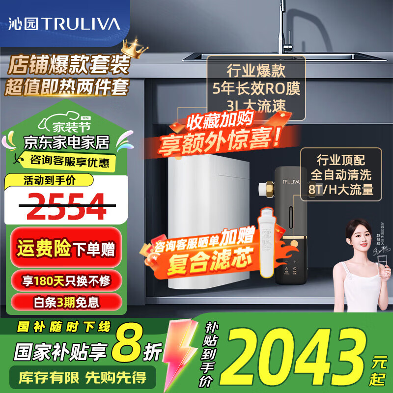 沁園（TRULIVA）凈水器 小白鯨青春版1000G大通量家用凈水機純水機凈飲機廚下式 5年RO膜反滲透直飲 UR-S31020 凈水器+全自動(dòng)清洗前置7712