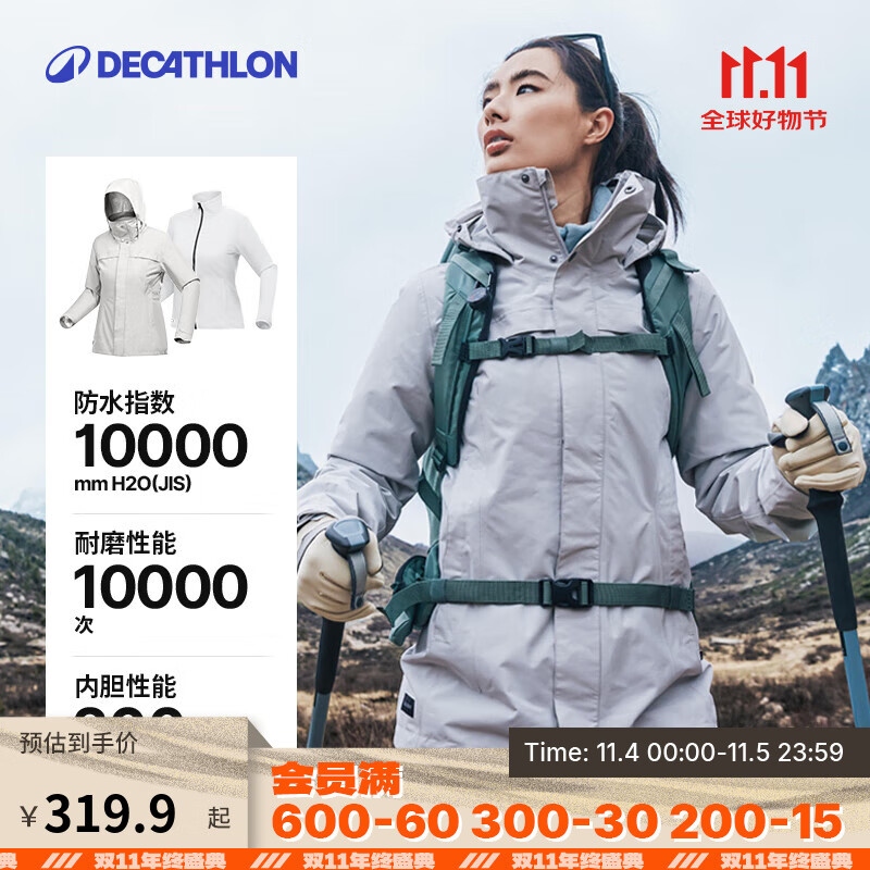 迪卡侬机能冲锋衣三合一男女抓绒夹克男女防风防水保暖外套可拆抓绒衣 女款 云暮灰 XL