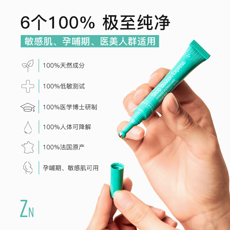 NOVEXPERT诺士博点痘精华笔 果酸祛痘淡印 舒缓闭口粉刺痤疮祛痘棒 【8H速瘪痘】祛痘笔7ml