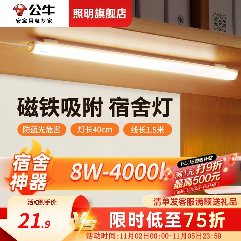 ��ţ��BULL����еƴ�ѧ��������������ѧϰ�Ķ���ͷ�ڹ�����̨�� 8W 40CM-ů�׹�-�߳�1.5m-������