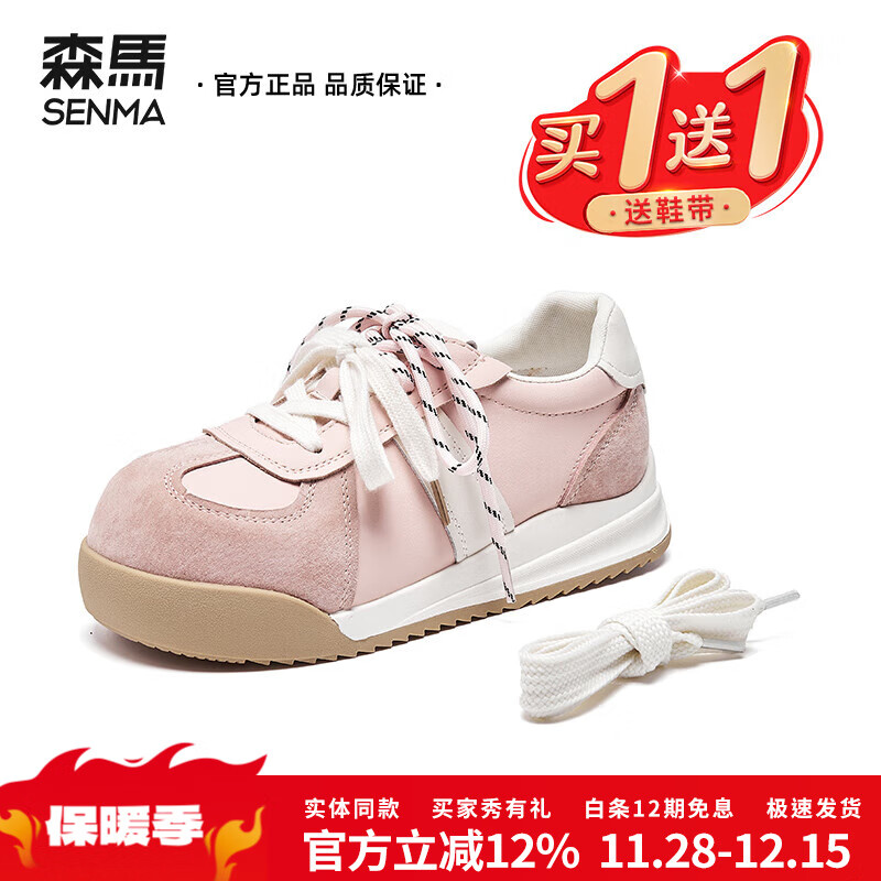 森馬（Senma）德訓鞋女鞋2025秋冬加絨復古內(nèi)增高保暖阿甘鞋厚底百搭運動休閑鞋 藕粉色(四季款) 35