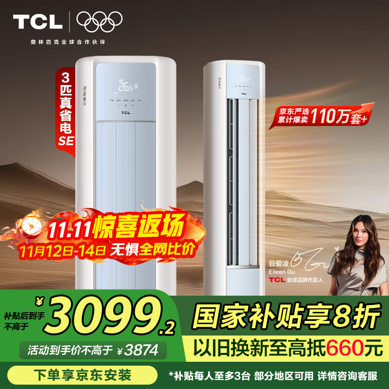 TCL ʡSE 3ƥ  KFR-72LW/JD21+B1 