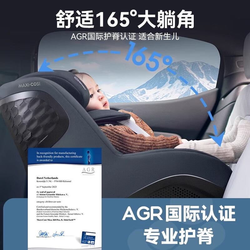 迈可适儿童汽车安全座椅0至4岁mica360pro宝宝婴儿车载可坐可躺maxicosi 月影棕【0-4岁/ADAC冠军 】Mica360Pro】