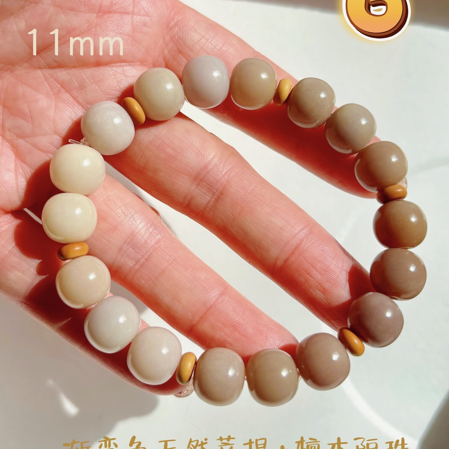 菩提手串文玩佛珠国风设计特价 渐变色菩提手串11mm 京东折扣/优惠券