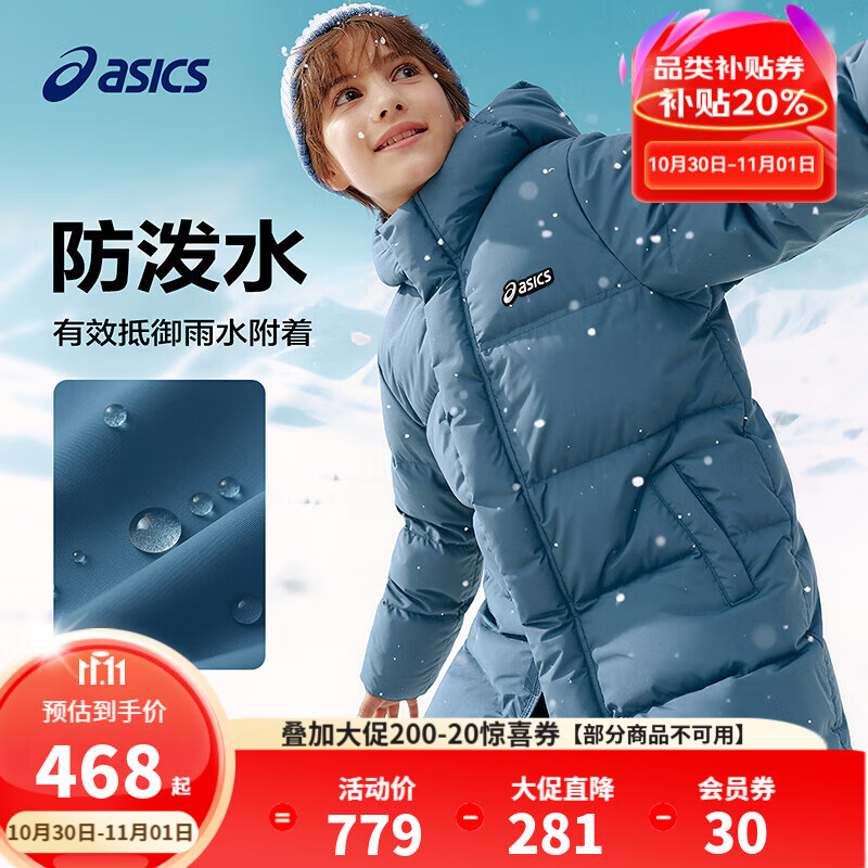 亚瑟士/亚瑟士童装25年冬季儿童中长款羽绒服蓬松有型加厚保暖防水 灰蓝色 85%绒子  175 充绒203.9g