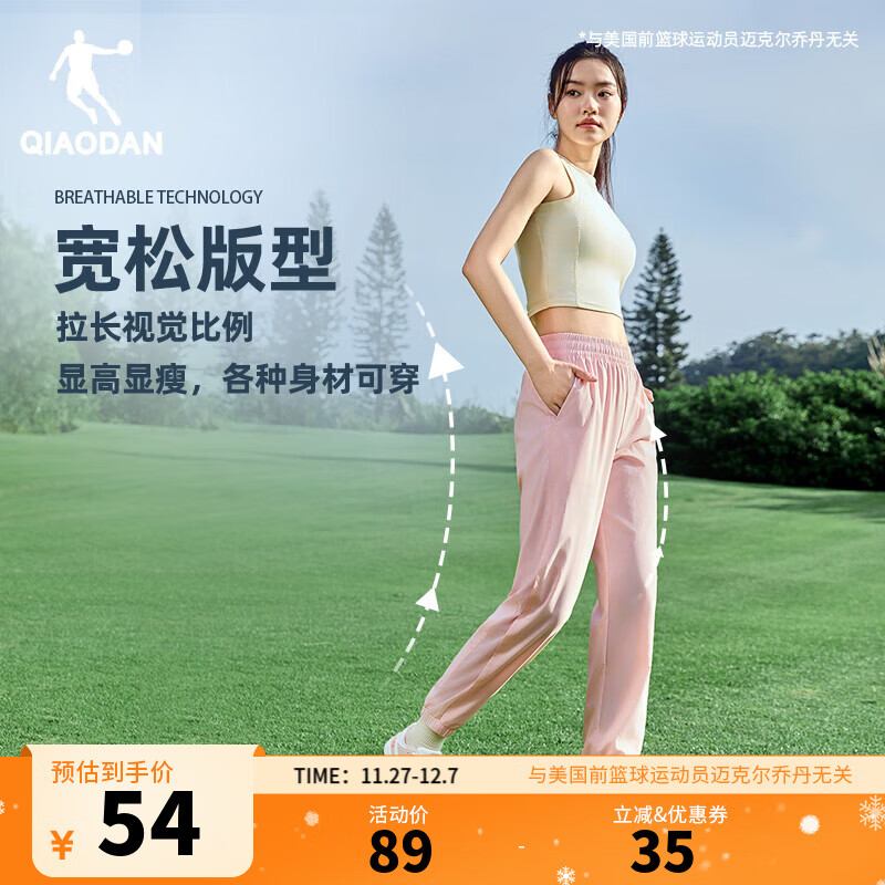 乔丹运动裤女裤休闲裤子女夏季透气速干冰丝防晒束脚跑步长裤 薄纱粉 3XL 185