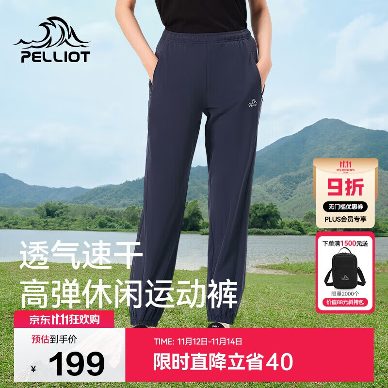 伯希和（Pelliot）户外速干裤女士夏季高弹透气休闲束脚裤男运动长裤12421426蓝L