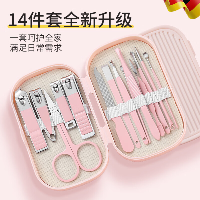 清洁MT 粉色指甲刀14件套 指甲刀套装