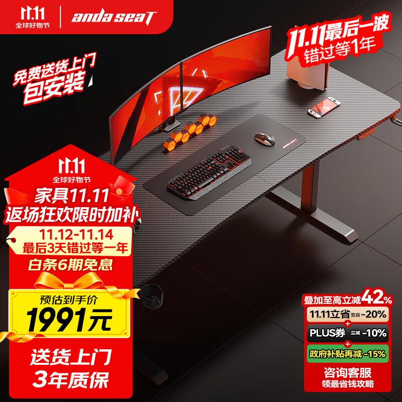 andaseaT安德斯特实木电脑桌电竞桌管内走线实木桌 未来Max双电机升降2米