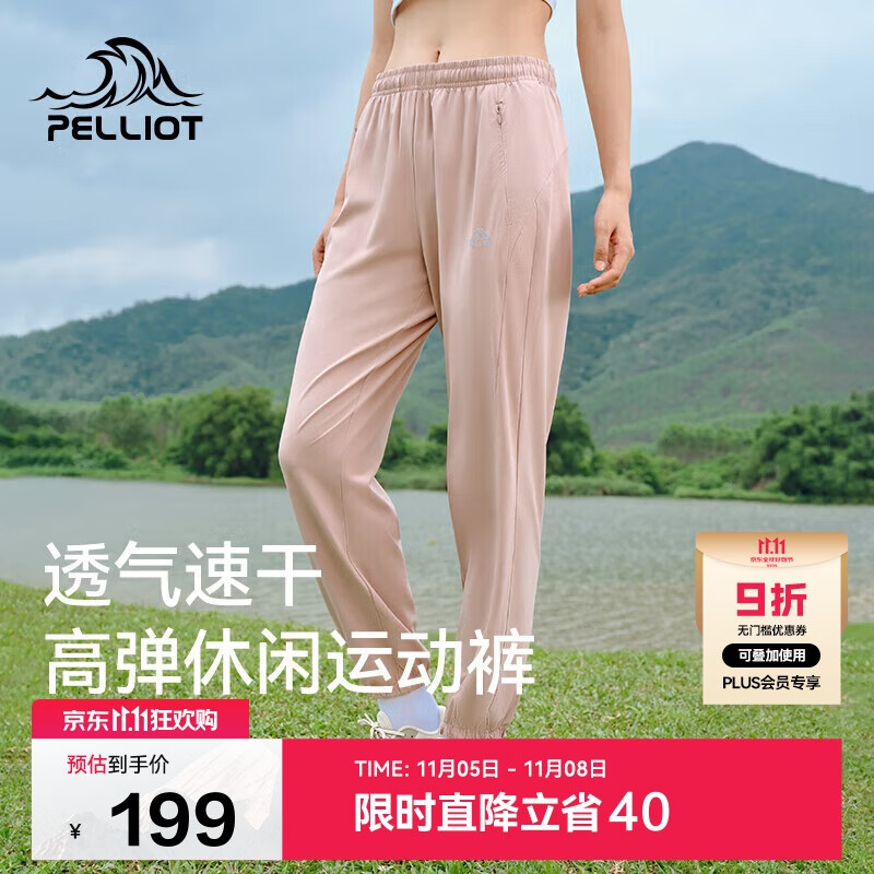 伯希和（Pelliot）户外速干裤女士夏季高弹透气休闲束脚裤男运动长裤12421426粉S