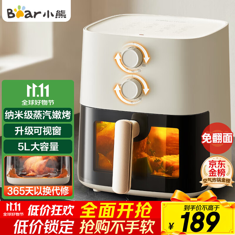 小熊（Bear）空气炸锅家用 4D漩烤免翻面 全自动 5L实用大容量 可视 蒸汽嫩炸 炸烤箱一体机QZG-J15M1