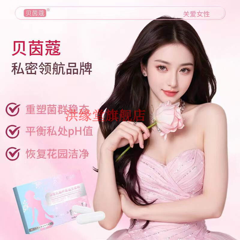 LOYUUSA 落羽杉舒芙茵乳酸杆菌妇科妇科益生菌活性抑菌片延华私护凝胶私密处补水 一盒 官方直售