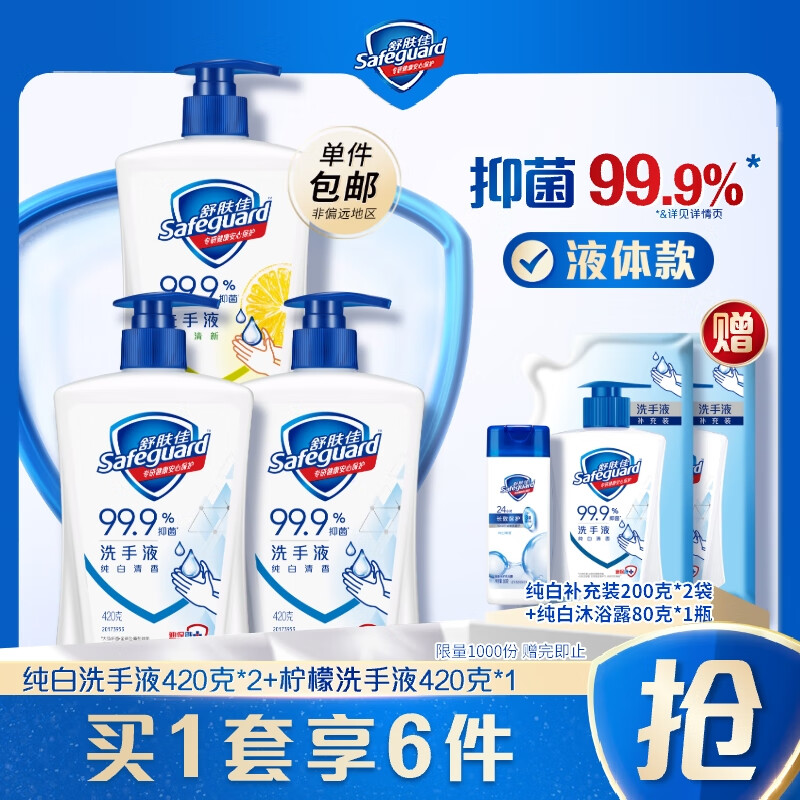 ϴװ ϴҺ ־99.9% ºͽྻʪ ƿ*2+*1 420g*3 29.9Ԫ