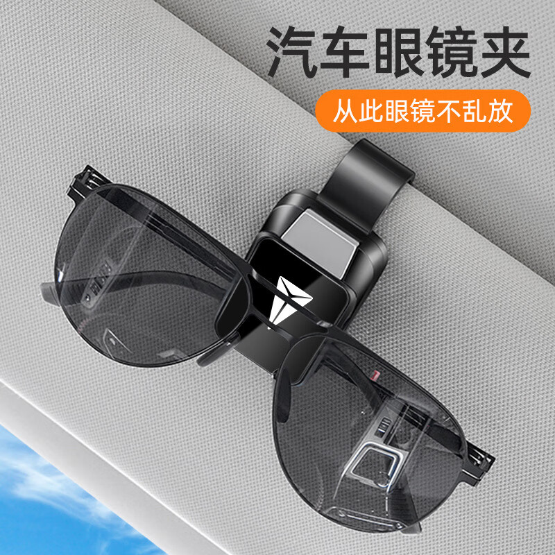 适用于深蓝汽车眼镜夹S07/S05/SL03/L07车载墨镜夹车内装饰件收纳 深蓝车标款黑色