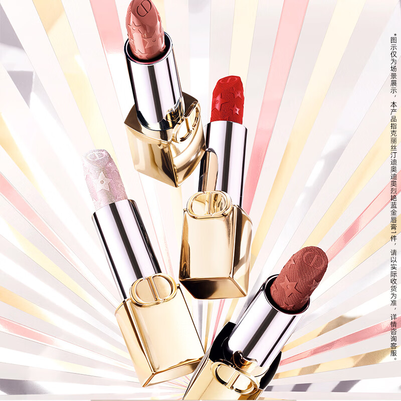 迪奥DIOR【限定版】烈艳蓝金唇膏口红 丝绒629哑光生日礼物圣诞礼物女