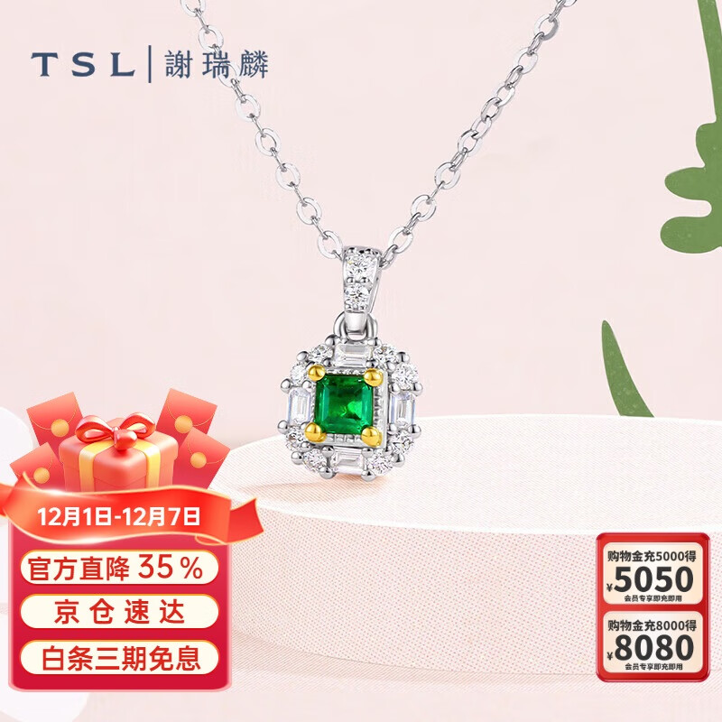 谢瑞麟（TSL）18K金项链琳琅系列祖母绿吊坠钻石套链女BE426(64857)