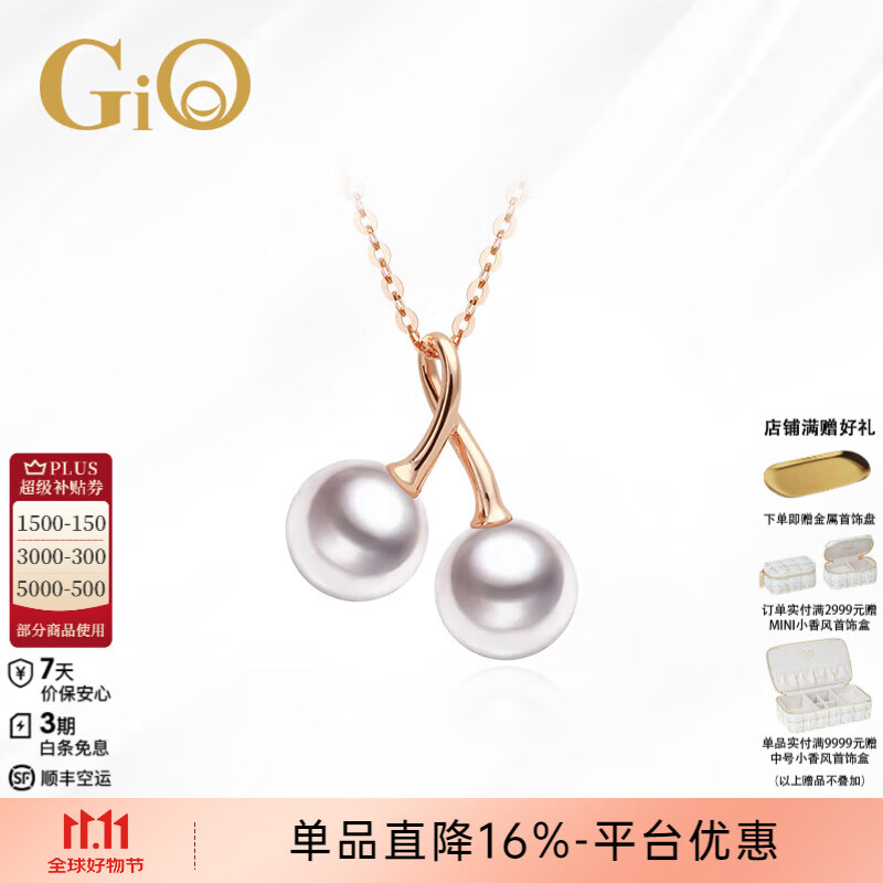 GiO珠宝 Akoya海水珍珠项链女18K金吊坠锁骨链生日礼物送老婆 18K金 珍珠6.5-7mm