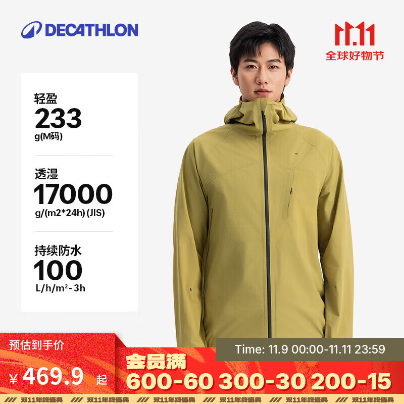 迪卡侬（DECATHLON）硬壳冲锋衣男女春秋登山防风防水单层夹克风衣运动外套MH500 2024 迷踪绿-男女同款-轻量版2025年新 XL