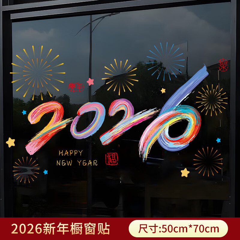 �������괰��2026�¿������ֽ���������긣������װ�δ�����Ʒ������ 2026���������-(opp����) 6.08Ԫ