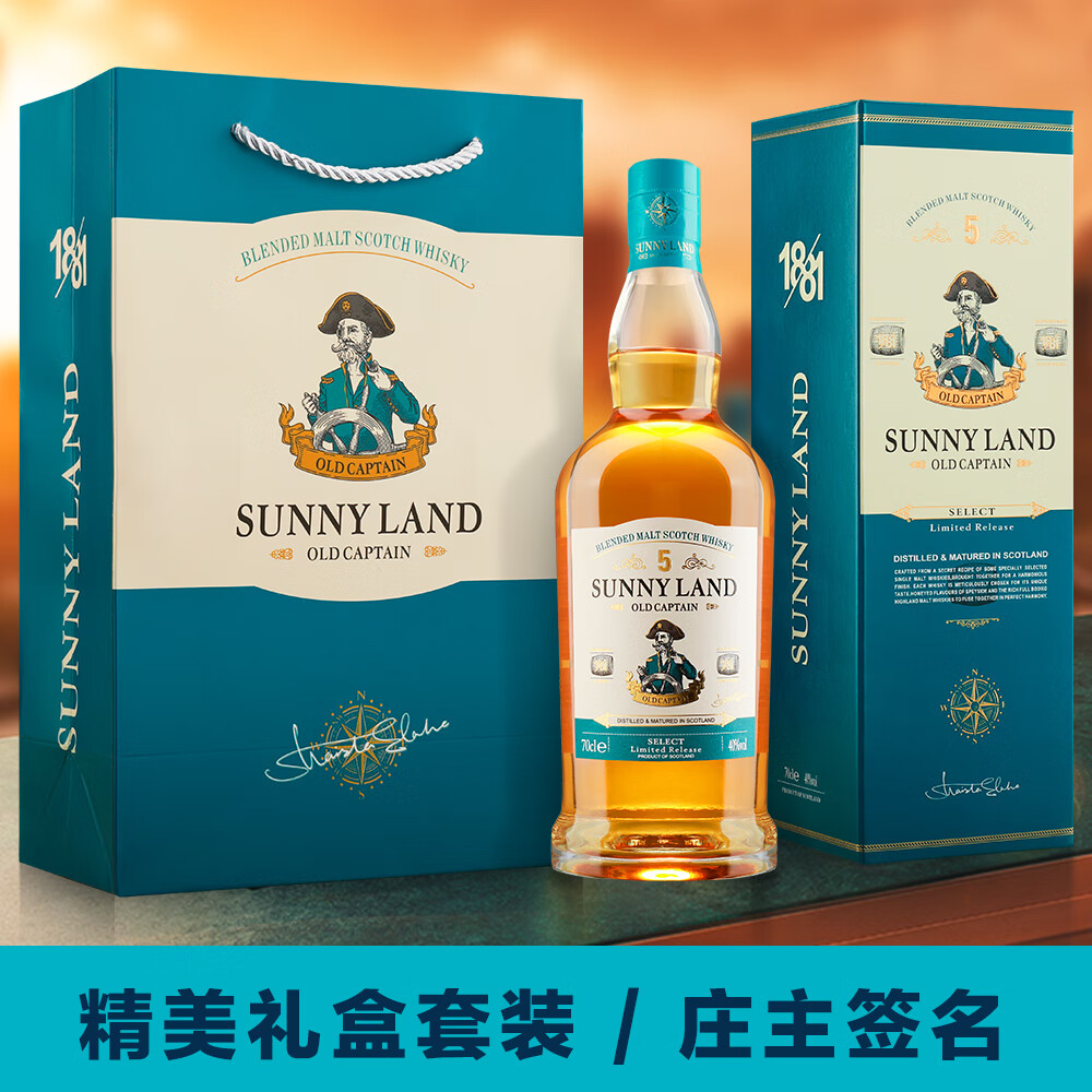 MARECAIKS进口 酒 洋酒  英国原瓶进口苏麦伦·老船长纯麦(双桶窖藏)700ML*2瓶