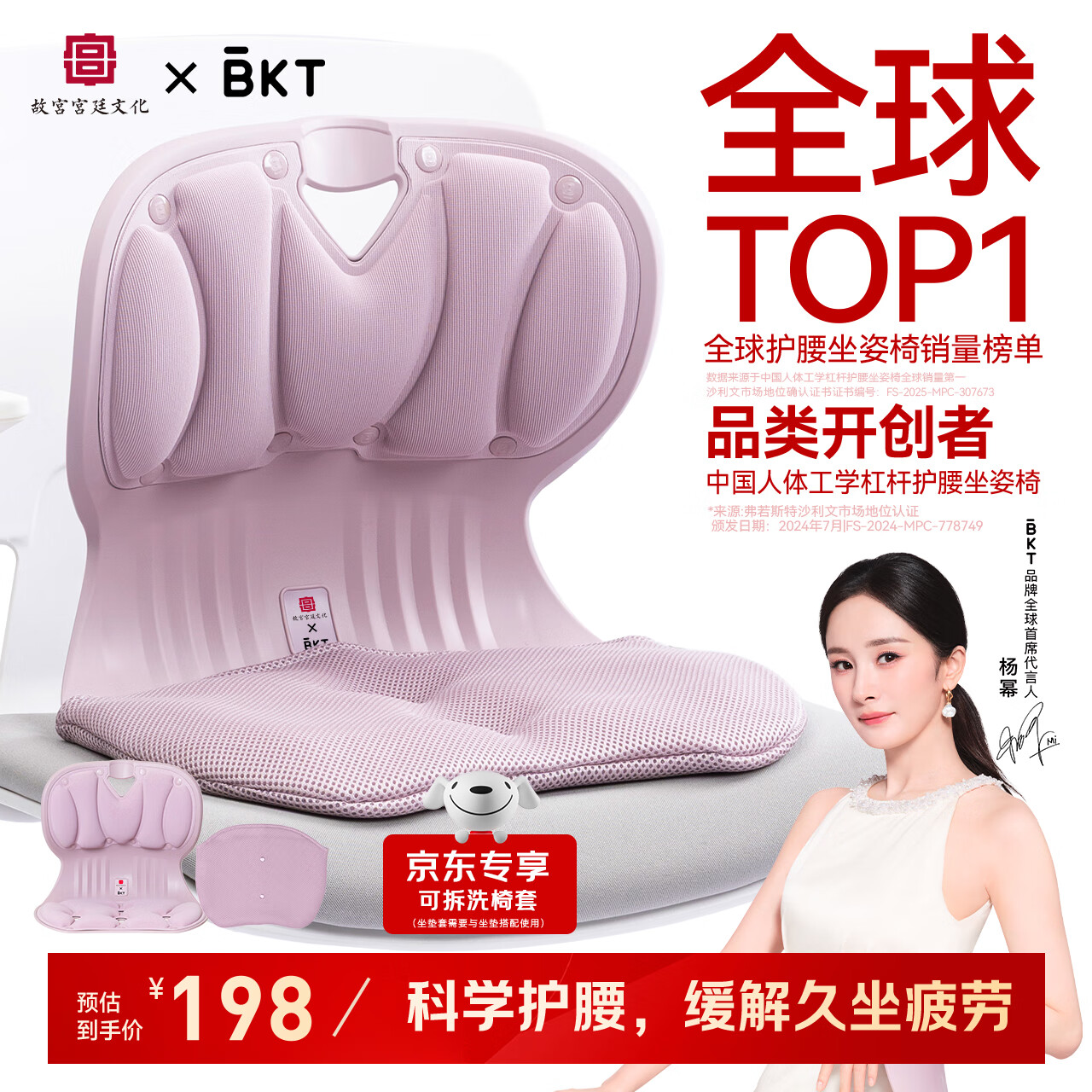 BKT护腰坐垫久坐神器人体工学坐姿椅垫儿童坐垫学生教室凳子上学礼物