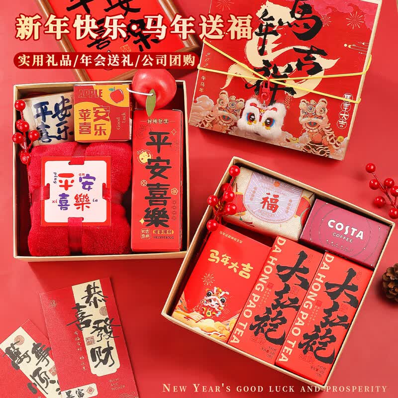 HUUADOON马年新年礼盒公司企业员工福利年会礼品喜庆伴手礼送客户实用礼物 可开发票
