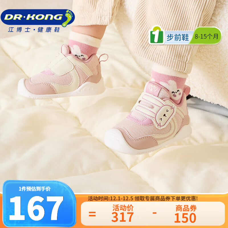 江博士秋季男女童卡通幼儿步前鞋 透气休闲学步鞋 可爱宝宝健康鞋 粉红/米 22 脚长约12.7-13.3