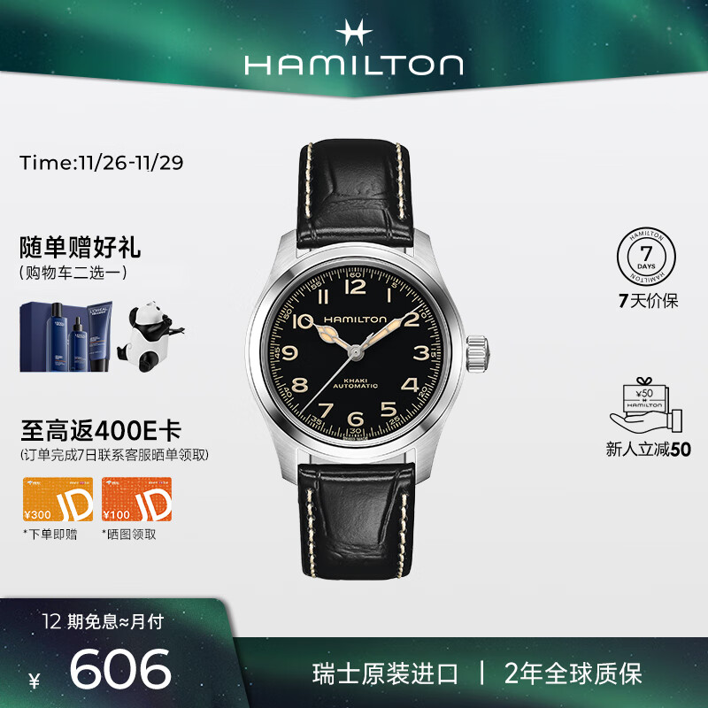 汉米尔顿（Hamilton）汉密尔顿墨菲38黑盘皮带机械表男士手表女士瑞士手表名表轻奢
