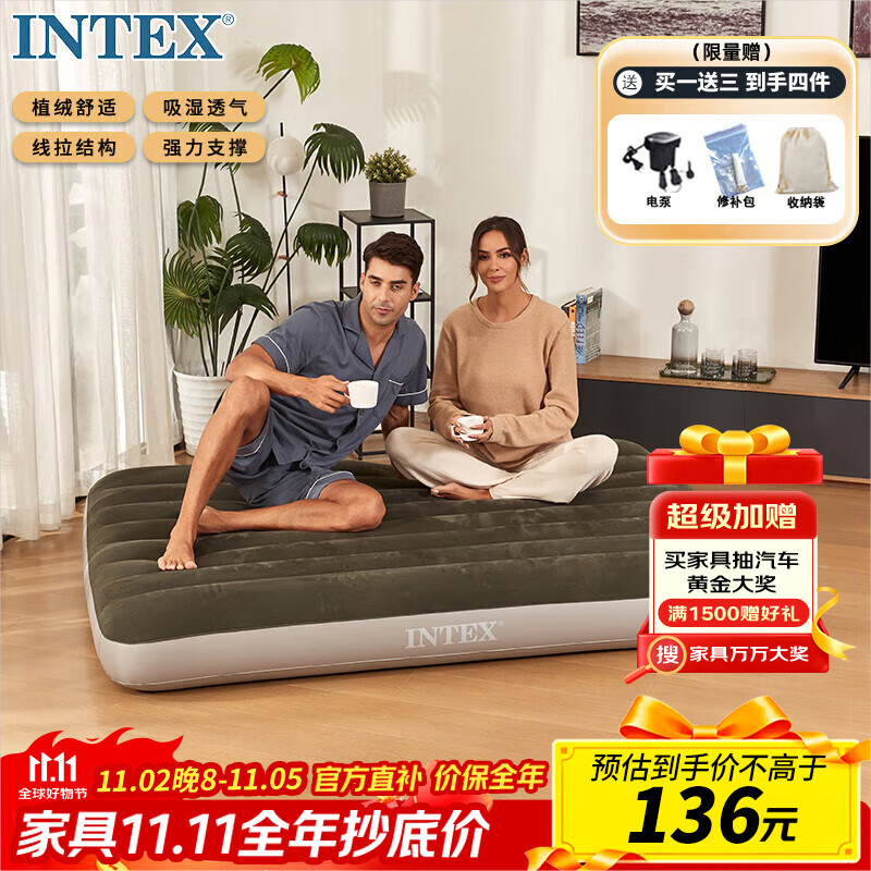 INTEX 64108双人充气床垫 露营户外防潮垫午休睡垫躺椅打地铺折叠床