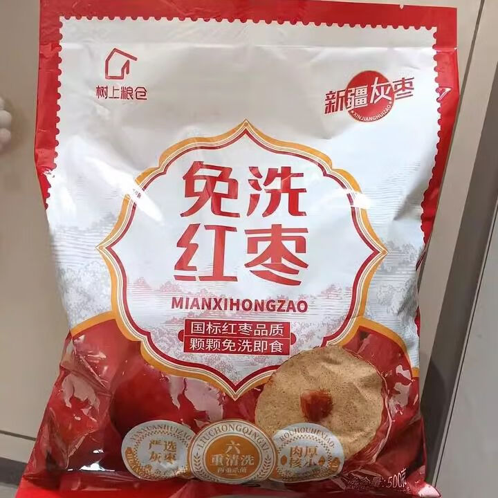 树上粮仓好想你旗下品牌免洗红枣大红枣即食泡茶煮粥蜜饯零食 免洗红枣500g熬粥专享
