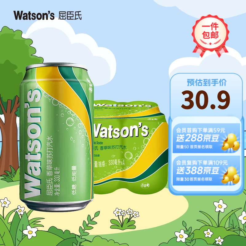 屈臣氏（Watsons）苏打汽水气泡水饮料8罐促销装 香草味 香草330ml*8罐