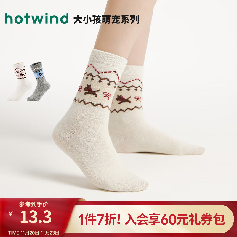 热风（Hotwind）【商场同款】女士袜子加厚中筒袜2025年冬季新款费尔岛小狗高帮袜 03米色 均码