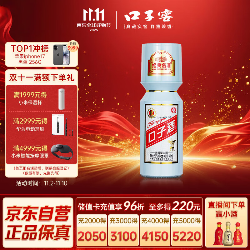 口子窖 大头瓶口子酒 兼香型白酒 50度 500ml*1瓶 单瓶装 自饮 口粮酒
