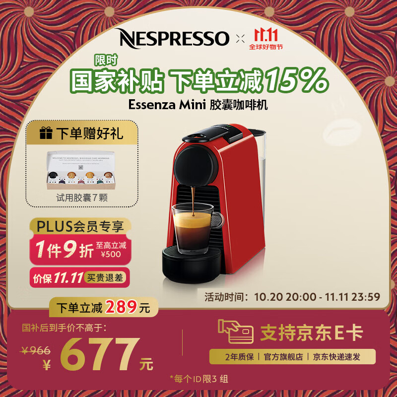 Nespresso11.11˹ʽȻСͼȫԶð칫СɱЯѹȡֱʽ D30 ɫ