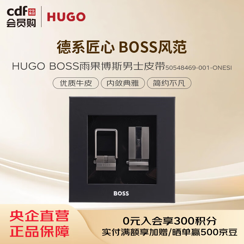 雨果博斯雨果博斯男士皮带50548469-001-ONESI