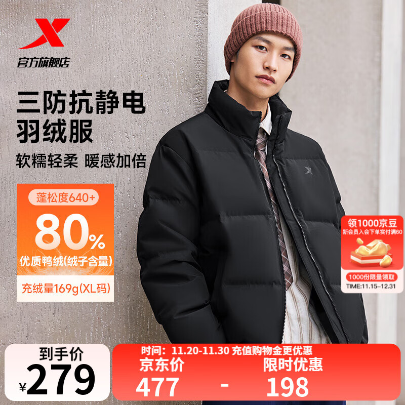 特步（XTEP）80%绒短款羽绒服男女款冬季新款保暖防风加厚外套男 正黑色-0115-80%绒 L