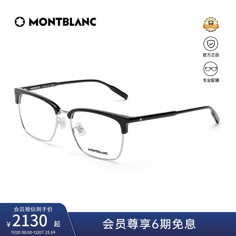 万宝龙（MONTBLANC）光学眼镜男款现代经典方形黑框专业配近视眼镜礼物MB0199OA-005