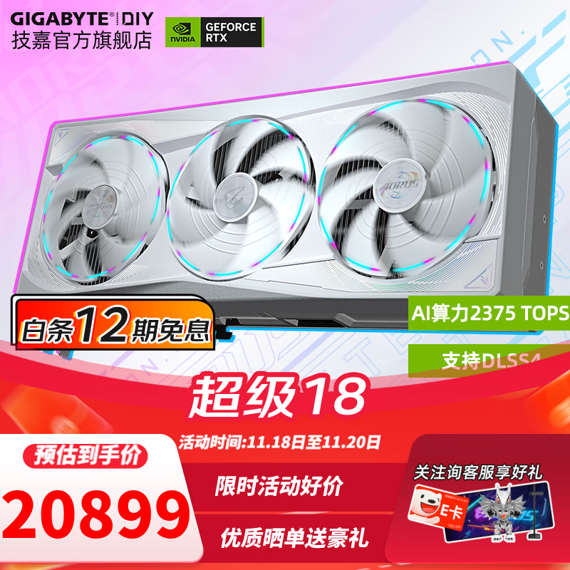���Σ�GIGABYTE��������12����Ϣ��RTX 5090D 32G/5080 16G�Կ�4K ����ֱ�����������ϷAi��ͼ��Ⱦ���ѧϰ ������� RTX5090D MASTER 24G