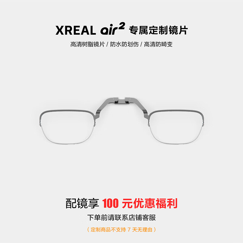 XREALAir2Pro/Ultra/Air2/Air AR۾ ƽӾƬ (1000£ ѯͷµ Air 2 侵 299Ԫ