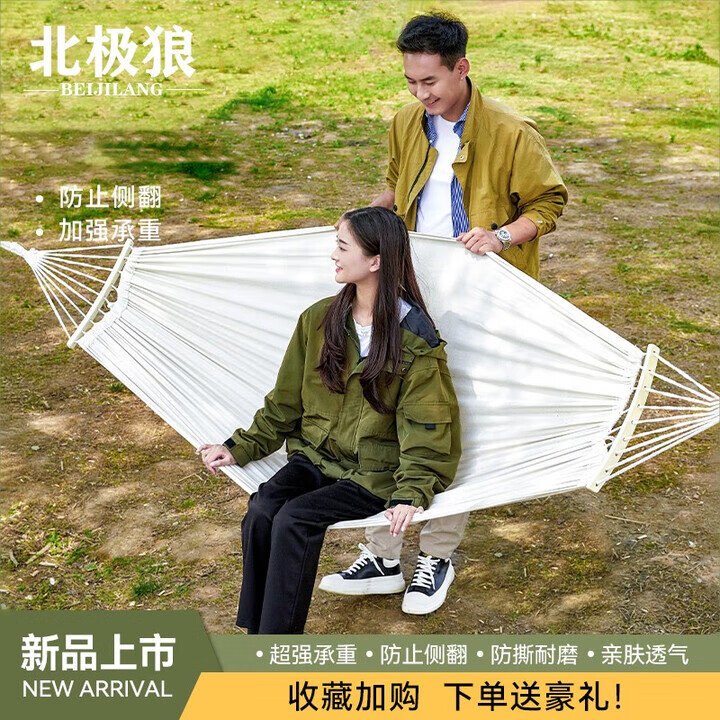 北極狼吊床秋千戶外露營防側(cè)翻掉大人兒童野外單雙人室內(nèi)家用 木棍防側(cè)翻-單人190*80cm