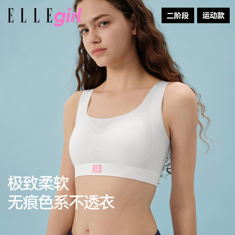 ELLE girl少女内衣学生发育期二阶文胸青少年女生高中初中运动背心两件装 2件特惠装|皎月白+香芋紫|二阶段 2XL 参考体重:110-130斤