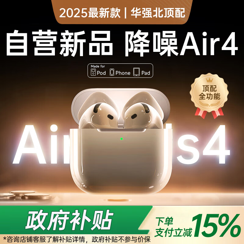 VIKM【自营新款丨降噪Air第4代】蓝牙耳机无线适配苹果2025最新款iPhone17ios16/15半入耳式华强北耳机