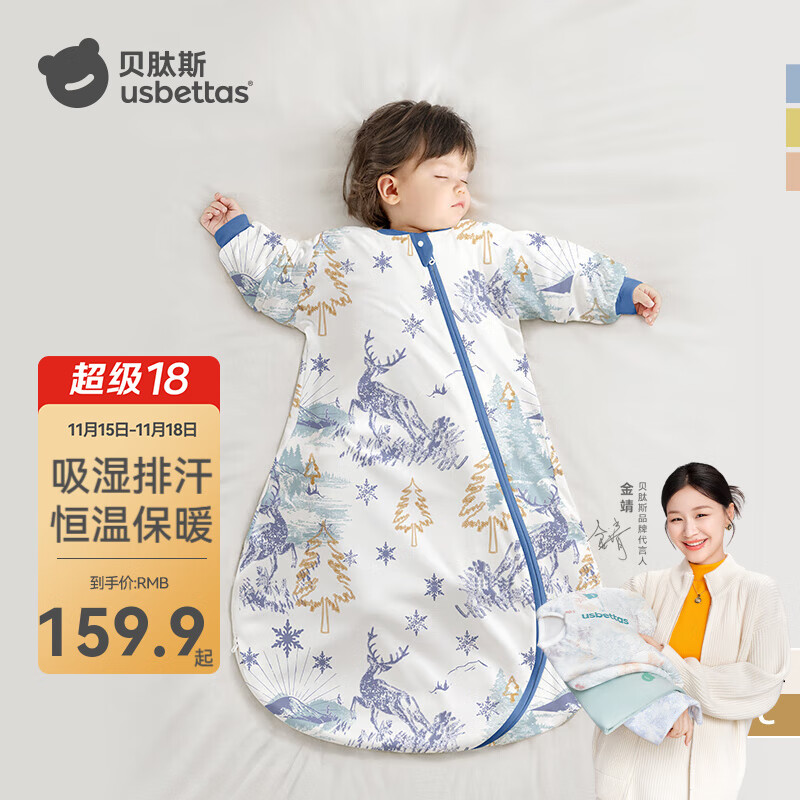 贝肽斯睡袋婴儿秋冬恒温新生儿童宝宝睡袋一体式防踢被惊跳包被衣连体2 天鹿 春秋双层-感温(20-26℃) S码建议身高55-70cm 年龄0-9个月