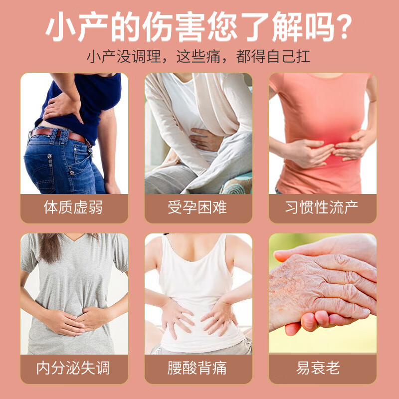 知安和小月子水月子茶材料包人流小产后调理补品15天月子汤恢复养生茶 小月子水（4阶段深度调养/4盒）