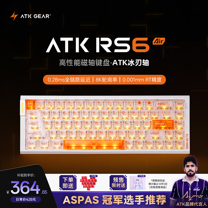 ATKRS6Air磁轴键盘 RT客制化电竞游戏机械键盘有线全键热插拔办公无畏契约 RS6Air 白色冰刃轴